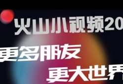 火山短视频,揭秘自然奇观背后的奥秘