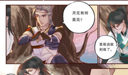 仙剑漫画,漫画中的奇幻冒险之旅