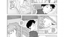 eva同人漫画h,禁忌之恋的启示录